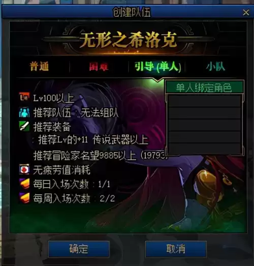 dnf无形之希洛克引导任务　DNF希洛克-第1张