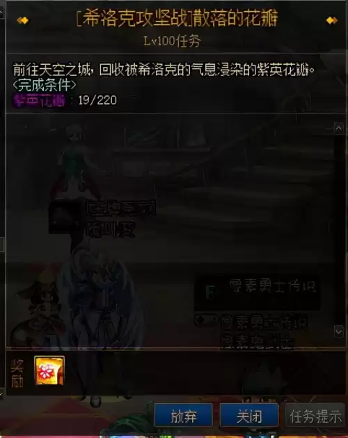 dnf无形之希洛克引导任务　DNF希洛克-第3张