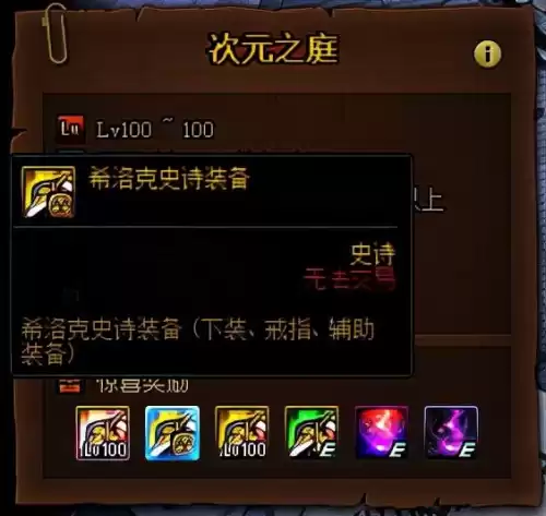 dnf无形之希洛克引导任务　DNF希洛克-第6张