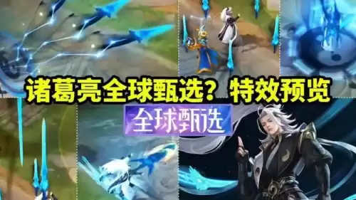 传说对决刘禅是哪个英雄　诸葛亮搞笑配音考试-第6张