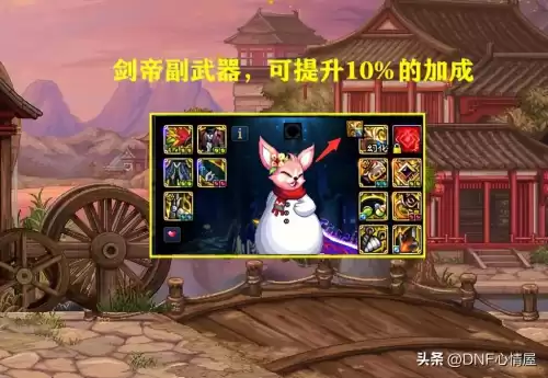dnf110级剑帝副手武器　剑帝副武器-第1张