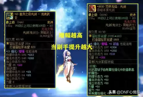 dnf110级剑帝副手武器　剑帝副武器-第5张