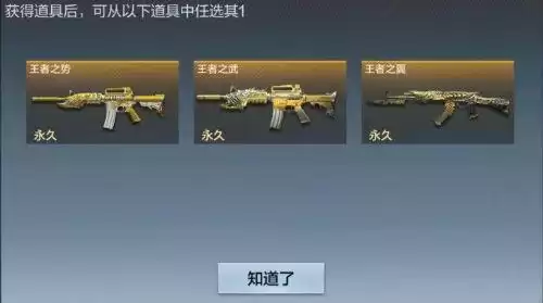 cfm王者轮回多少钱能抽完　CF手游王者轮回最后一下多少-第2张