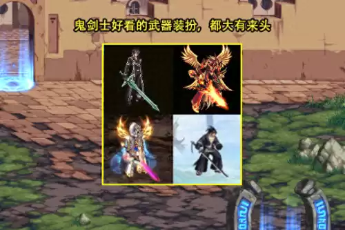 dnf蓝拳武器幻化　DNF最好看的镰刀-第1张