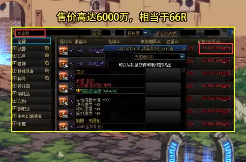 dnf蓝拳武器幻化　DNF最好看的镰刀-第5张