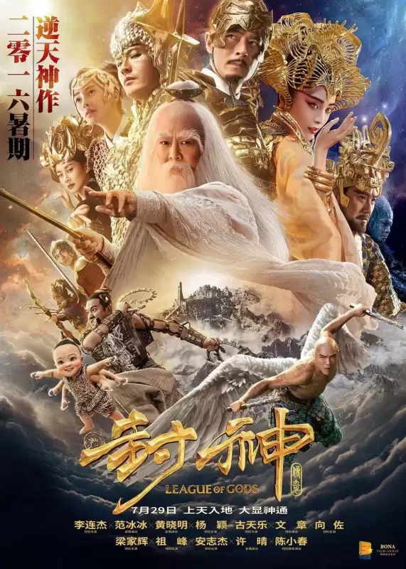 封神传奇为什么鸣谢陈小春　封神传奇片尾曲-第1张