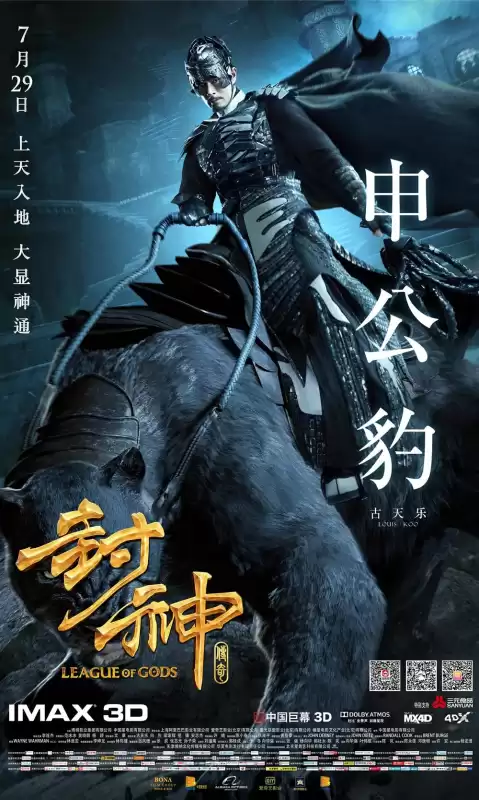 封神传奇为什么鸣谢陈小春　封神传奇片尾曲-第3张