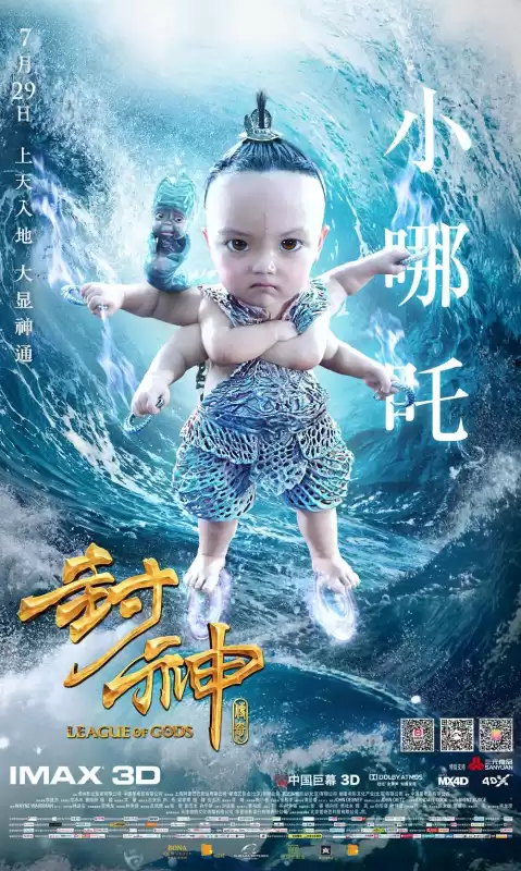封神传奇为什么鸣谢陈小春　封神传奇片尾曲-第5张