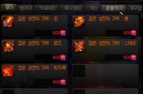 dnf9月减负　DNF减负-第4张
