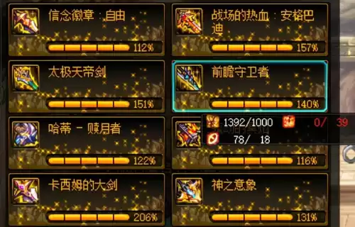 dnf9月减负　DNF减负-第6张
