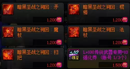 dnf9月减负　DNF减负-第5张