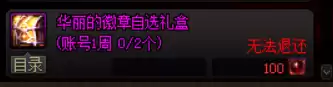 dnf9月减负　DNF减负-第19张