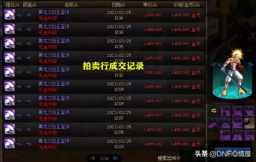 dnf金色曲玉任务无法完成　DNF红玉的诅咒在哪-第2张