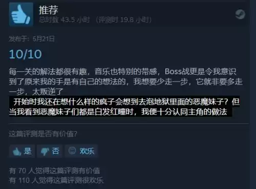 地狱把妹王最后一关怎么过　地狱把妹王中的角色-第6张