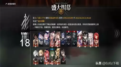 明日之后争霸赛如何当指挥　明日之后夏尔镇指挥-第1张