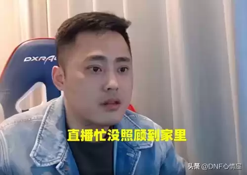 dnf李永刷图视频是哪一期　DNF李永-第5张
