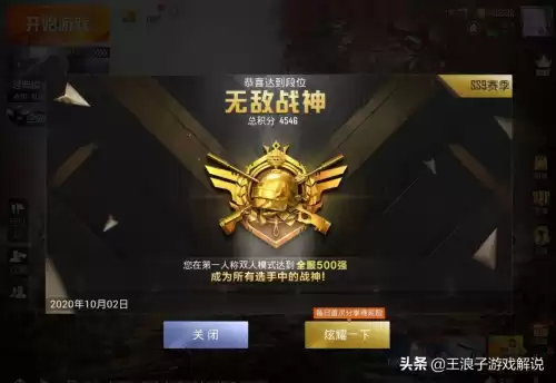 和平精英什么段位人最多　和平精英哪个段位人最多-第1张