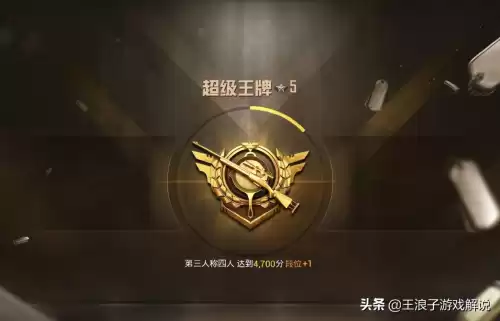 和平精英什么段位人最多　和平精英哪个段位人最多-第2张