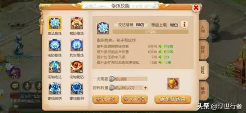 梦幻西游背包扩容多少钱　梦幻行囊扩展能用储备吗-第2张