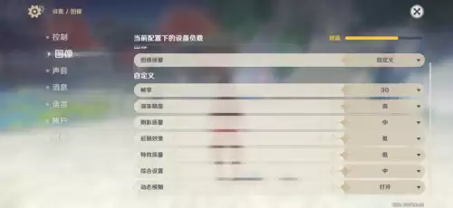 手机原神画面好糊怎么办　手机原神画质模糊-第10张