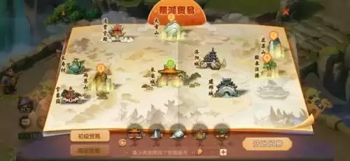 梦幻手游贸易积分在哪里兑换　梦幻西游手游贸易攻略-第1张
