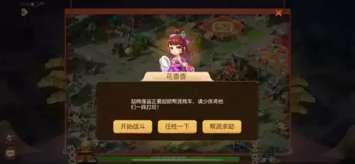 梦幻手游贸易积分在哪里兑换　梦幻西游手游贸易攻略-第4张