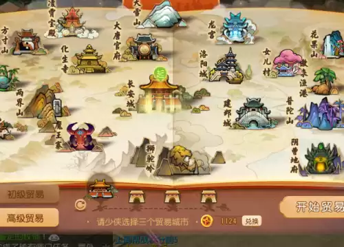 梦幻手游贸易积分在哪里兑换　梦幻西游手游贸易攻略-第3张