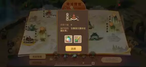 梦幻手游贸易积分在哪里兑换　梦幻西游手游贸易攻略-第8张