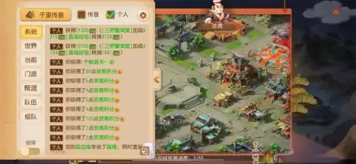 梦幻手游贸易积分在哪里兑换　梦幻西游手游贸易攻略-第5张