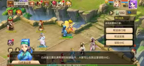 梦幻手游贸易积分在哪里兑换　梦幻西游手游贸易攻略-第6张