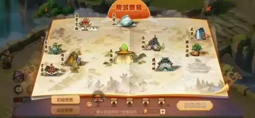 梦幻手游贸易积分在哪里兑换　梦幻西游手游贸易攻略-第7张