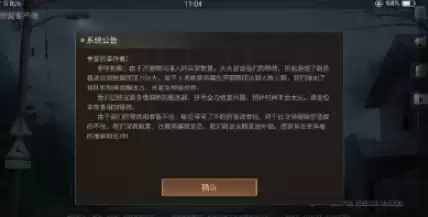 明日之后怎么上不去了　明日之后数据没了上哪儿去找-第2张
