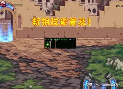 dnf剑魂斩钢是什么时候出的　剑魂删除斩钢-第1张