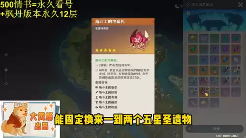 原神一天买几次体力　原神一天买几次体力划算-第3张