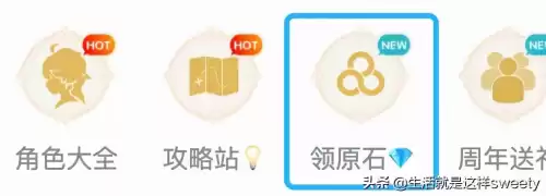 taptap原神签到怎么签到　taptap在哪签到-第1张