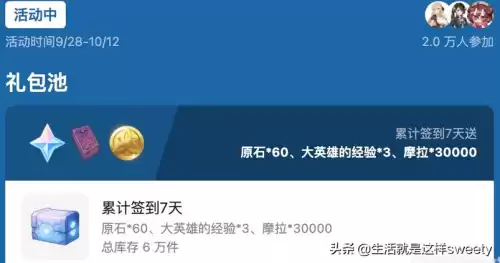 taptap原神签到怎么签到　taptap在哪签到-第2张