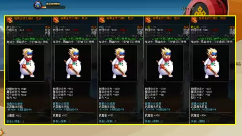 dnf110公会属性　DNF公会属性-第2张