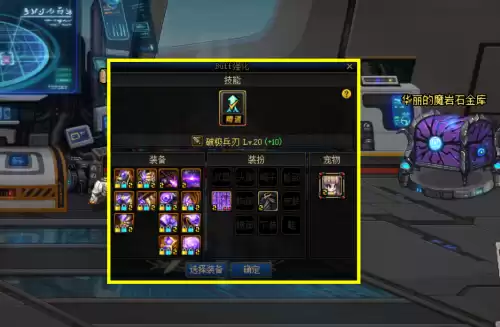 dnf110公会属性　DNF公会属性-第4张