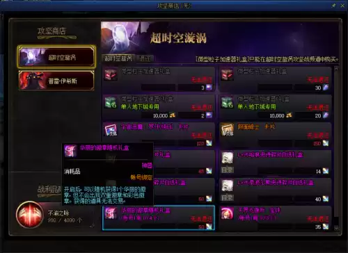 dnf110公会属性　DNF公会属性-第6张