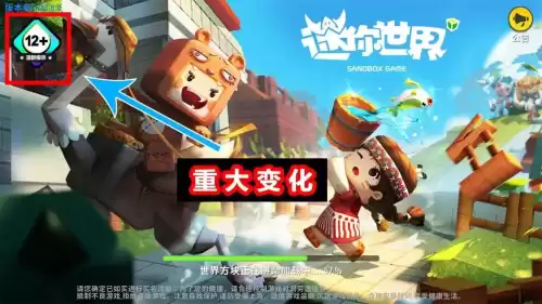 迷你世界地图复审是怎么回事　迷你世界地图审核要多久-第1张