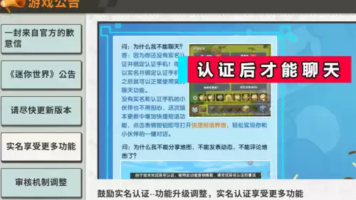 迷你世界地图复审是怎么回事　迷你世界地图审核要多久-第3张