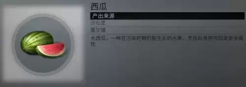 明日之后晴空麦田浆果在哪里采集　明日之后浆果算水果嘛-第5张