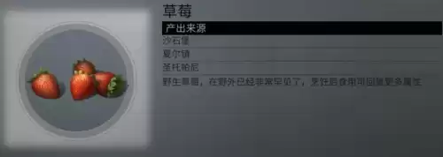 明日之后晴空麦田浆果在哪里采集　明日之后浆果算水果嘛-第7张
