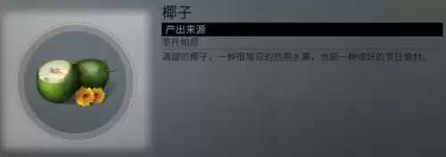 明日之后晴空麦田浆果在哪里采集　明日之后浆果算水果嘛-第11张