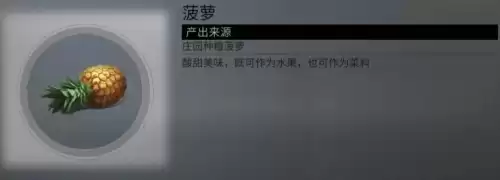 明日之后晴空麦田浆果在哪里采集　明日之后浆果算水果嘛-第13张