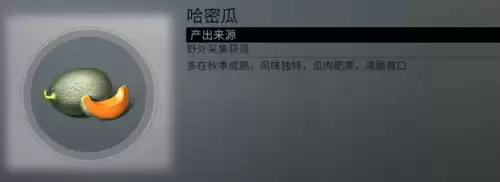 明日之后晴空麦田浆果在哪里采集　明日之后浆果算水果嘛-第15张