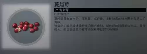 明日之后晴空麦田浆果在哪里采集　明日之后浆果算水果嘛-第18张