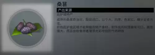 明日之后晴空麦田浆果在哪里采集　明日之后浆果算水果嘛-第16张