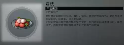 明日之后晴空麦田浆果在哪里采集　明日之后浆果算水果嘛-第24张