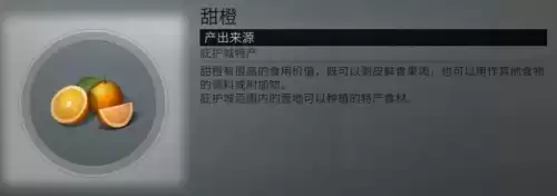 明日之后晴空麦田浆果在哪里采集　明日之后浆果算水果嘛-第29张